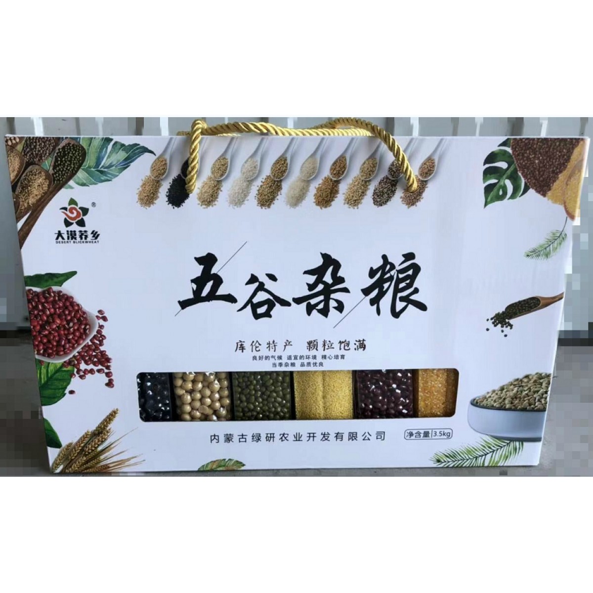 大漠蕎鄉(xiāng)   無公害 綠色有機(jī) 五谷雜糧 雜糧  3.5kg  禮盒 8塊裝