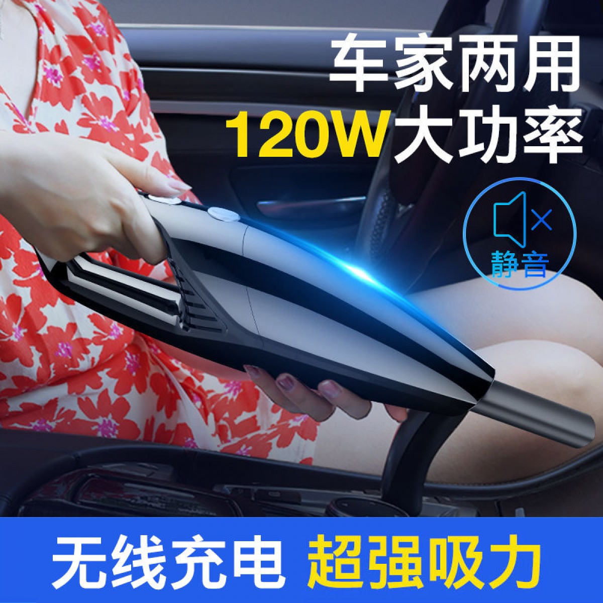 車載吸塵器無線充電大功率120w車用小型汽車車內(nèi)強(qiáng)力家兩用手持式