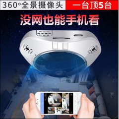 360度全景高清夜視小型魚眼手機無線wifi遠程監(jiān)控攝像頭室內家用