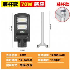 太陽能燈家用路燈自動(dòng)感應(yīng)燈高桿庭院燈led農(nóng)村防水超亮景觀照明