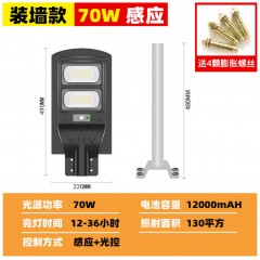 太陽能燈家用路燈自動(dòng)感應(yīng)燈高桿庭院燈led農(nóng)村防水超亮景觀照明