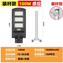 太陽能燈家用路燈自動(dòng)感應(yīng)燈高桿庭院燈led農(nóng)村防水超亮景觀照明