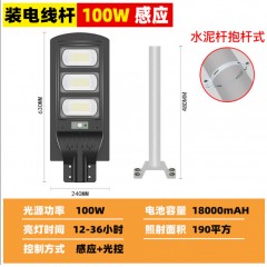 太陽能燈家用路燈自動(dòng)感應(yīng)燈高桿庭院燈led農(nóng)村防水超亮景觀照明