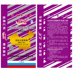 匯邦化肥  花生大豆專用螯合肥 復(fù)混肥 13-17-15  40kg/袋；25袋/噸