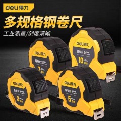 得力鋼卷尺5米高精度測(cè)量工具米尺盒尺工業(yè)3米7.5米10米木工卷尺