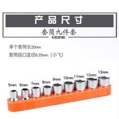 小飛棘輪扳手1/4加長(zhǎng)接桿100mm小飛套筒六角螺母螺絲小飛棘輪快脫