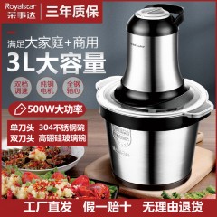 攪餡絞肉機(jī)不銹鋼大功率電動家商用500瓦攪碎肉菜機(jī)榮事達(dá)料理機(jī)