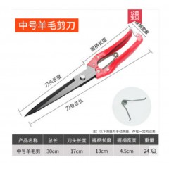 羊毛剪刀手動(dòng)剃羊毛家用純手工的剪子剪狗毛兔毛牛毛修毛德國(guó)