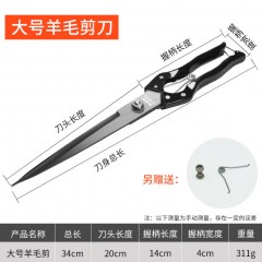 羊毛剪刀手動(dòng)剃羊毛家用純手工的剪子剪狗毛兔毛牛毛修毛德國(guó)