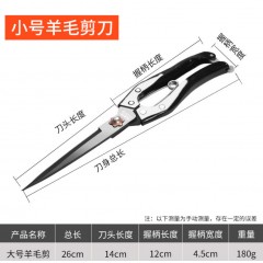 羊毛剪刀手動(dòng)剃羊毛家用純手工的剪子剪狗毛兔毛牛毛修毛德國(guó)
