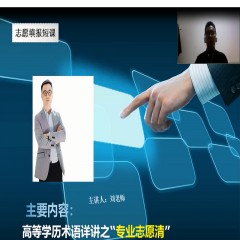 玩轉(zhuǎn)高考系列課程，專業(yè)解讀高考術語及高考政策：錄取批次問題、錄取原則問題、免費師范生、少數(shù)民族預科班到底是怎么回事？劉老師一一帶大家詳細解讀