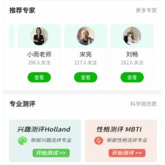 玩轉(zhuǎn)高考系列課程，專業(yè)解讀高考術語及高考政策：錄取批次問題、錄取原則問題、免費師范生、少數(shù)民族預科班到底是怎么回事？劉老師一一帶大家詳細解讀
