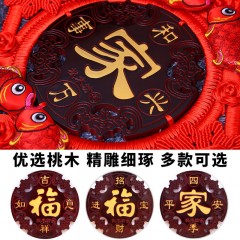 鎮(zhèn)宅中國結(jié)掛件福字客廳大號(hào)小飾品高檔對(duì)聯(lián)桃木新年裝飾品掛辟邪