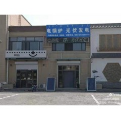 電采暖鍋爐：安裝10千瓦的微波電采暖鍋爐，可供100平米房屋取暖，4200元(免費(fèi)保修10年）?，F(xiàn)鉅惠安裝價(jià)3700元。每村三戶(hù)，數(shù)量有限，先購(gòu)先得。