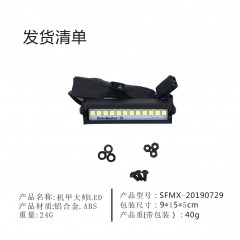 大疆機(jī)甲大師RoboMaster S1照明LED燈 探照燈夜景拍攝