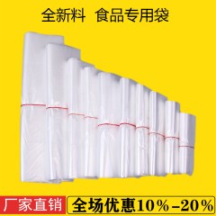 白色食品袋塑料袋一次性透明包裝袋外賣打包袋方便袋背心袋手提袋
