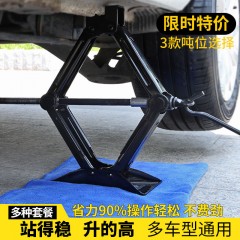 千斤頂車載汽車手搖小轎車用臥式換胎專用手搖桿隨車工具千金頂