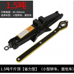 千斤頂車載汽車手搖小轎車用臥式換胎專用手搖桿隨車工具千金頂