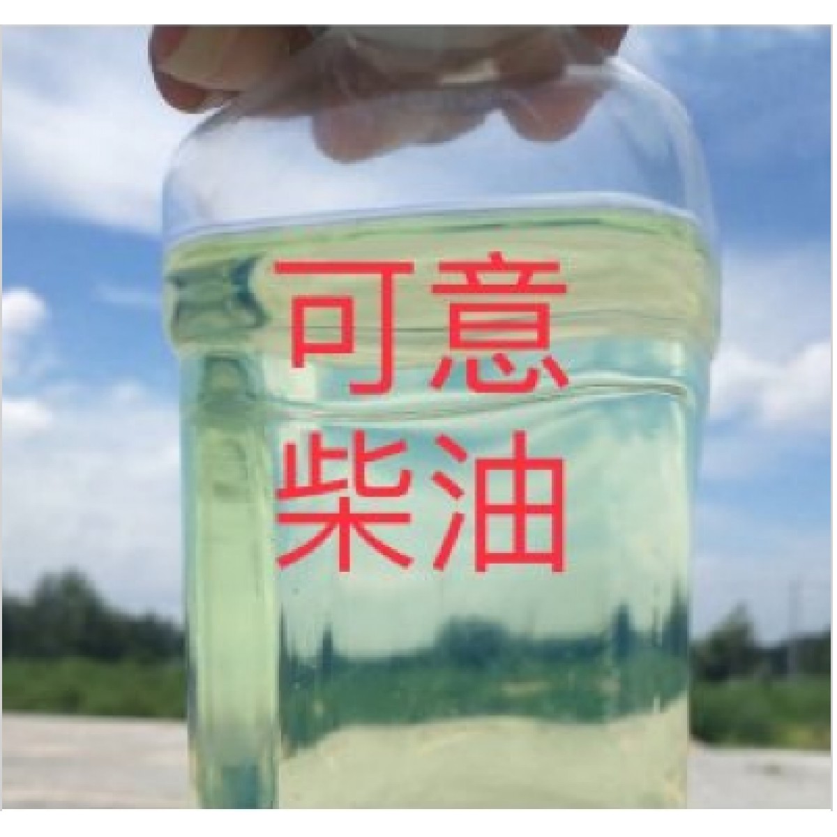 國六 0號柴油    免費送貨到家