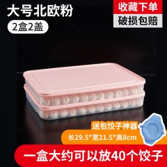 大號(hào)餃子盒冷凍凍餃子無分格速凍保鮮冰箱收納盒多層家用餛飩托盤