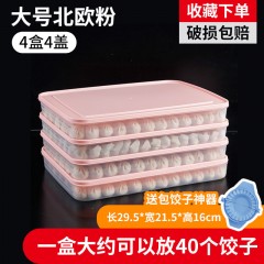 大號(hào)餃子盒冷凍凍餃子無分格速凍保鮮冰箱收納盒多層家用餛飩托盤