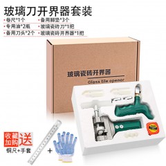 新款玻璃瓷磚開(kāi)界器手握式切割刀瓷磚刀開(kāi)介器瓦工工具開(kāi)片定位器