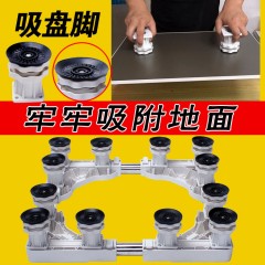 海爾洗衣機底座專用移動萬向輪支架全自動8/9/10公斤滾筒波輪托架