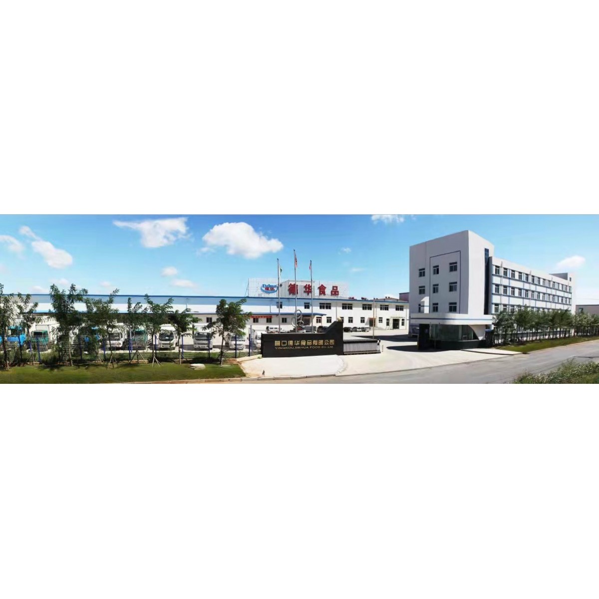 遼寧營口冷飲廠招聘 17-52周歲，