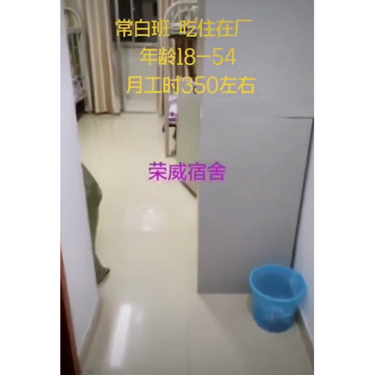 南通榮威國際倉庫  招聘普工 男18-51周歲 裝卸工