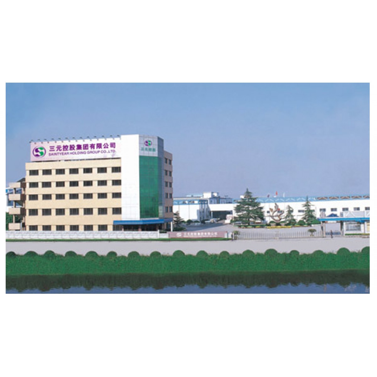 青島三元集團(tuán)電子有限公司  招聘    長白班  男女不限， 年齡16-40周歲，