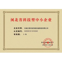 電采暖鍋爐：安裝10千瓦的微波電采暖鍋爐，可供100平米房屋取暖，4200元(免費(fèi)保修10年）?，F(xiàn)鉅惠安裝價(jià)3700元。每村三戶(hù)，數(shù)量有限，先購(gòu)先得。