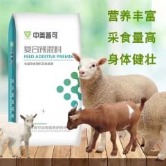 4%羊預混料專用料羔羊育肥羊肉羊預混料基礎妊娠哺乳母羊預混料