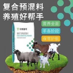 4%羊預混料專用料羔羊育肥羊肉羊預混料基礎妊娠哺乳母羊預混料