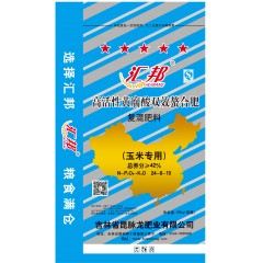 匯邦化肥  玉米底肥螯合肥復(fù)混肥 24-8-10  40kg/袋；25袋/噸