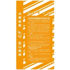 匯邦化肥  水稻專用螯合肥 復(fù)混肥  22-9-11  40kg/袋；25袋/噸