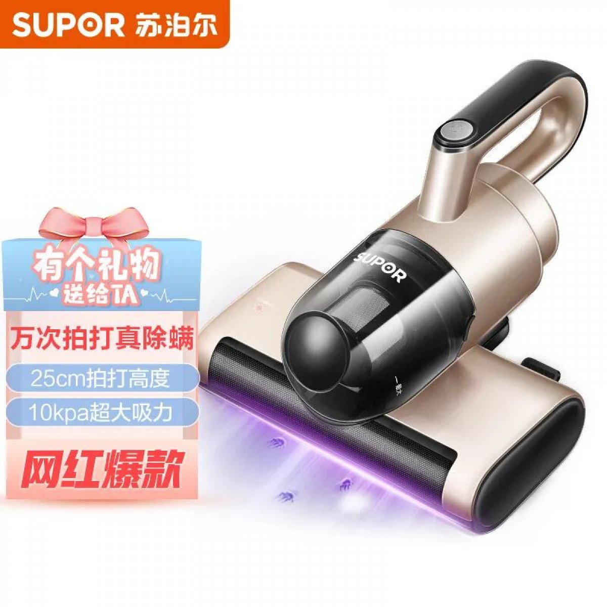 大品牌蘇泊爾除螨儀去螨神器紫外線殺菌機(jī)家用大功率床上除螨神器