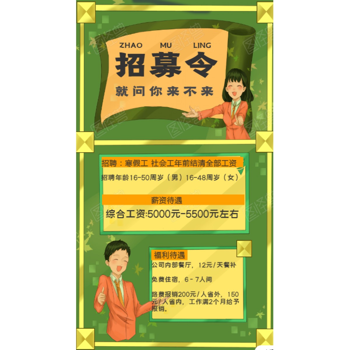 青島海信空調(diào)招聘，寒假工  社會(huì)工年前結(jié)清全部工資（春節(jié)放假結(jié)清工資） 寒假工100人  男女不限   高工資