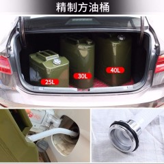 加厚汽油桶柴油壺鐵油桶10L20L30L40L加油桶防爆汽車(chē)摩托備用油箱