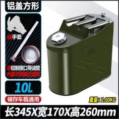 加厚汽油桶柴油壺鐵油桶10L20L30L40L加油桶防爆汽車(chē)摩托備用油箱