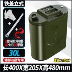 加厚汽油桶柴油壺鐵油桶10L20L30L40L加油桶防爆汽車(chē)摩托備用油箱