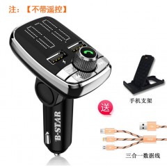 【大屏無雜音】車載MP3藍牙播放器多功能雙USB導(dǎo)航通話汽車用品