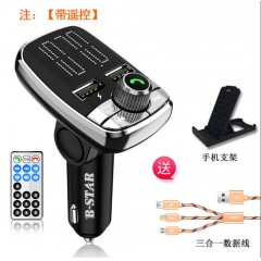 【大屏無雜音】車載MP3藍牙播放器多功能雙USB導(dǎo)航通話汽車用品