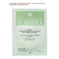 俄羅斯進口原味威化    0.26kg/10袋