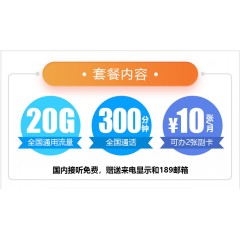 中國電信 59元套餐   【下訂單，中國郵政快遞包郵到家。】