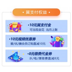 中國電信69元套餐     【下訂單，中國郵政快遞包郵到家?！? width=