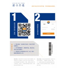 中國電信 129元套餐  【下訂單，中國郵政快遞包郵到家?！? width=