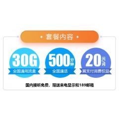 中國電信 129元套餐  【下訂單，中國郵政快遞包郵到家?！? width=