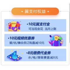 中國電信 129元套餐  【下訂單，中國郵政快遞包郵到家?！? width=