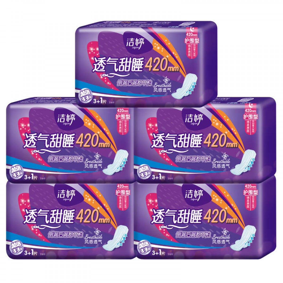 趙麗穎推薦潔婷衛(wèi)生巾純棉透氣防漏超長加長夜用姨媽巾多組合批發(fā)