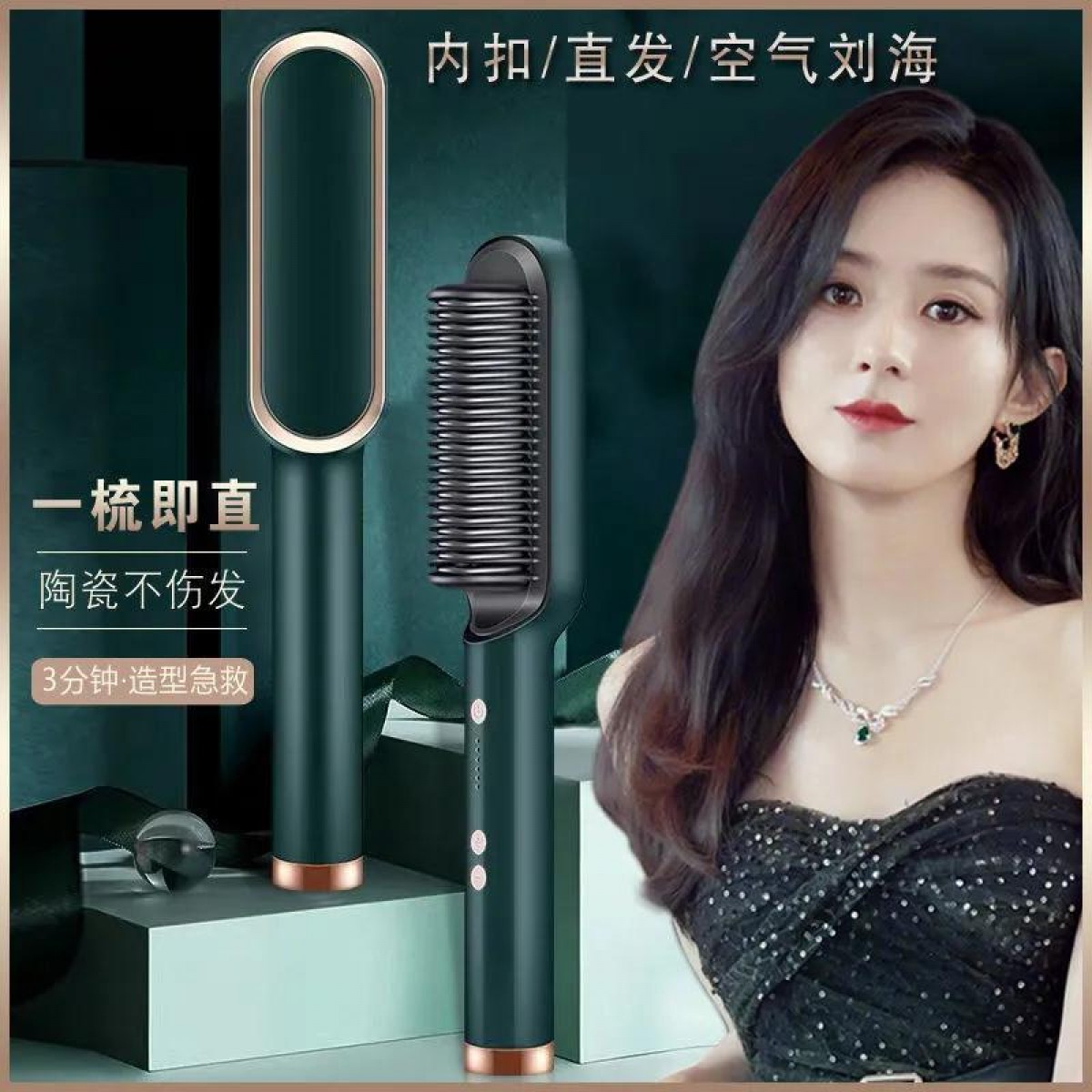 直發(fā)梳直發(fā)卷發(fā)棒夾板兩用神器不傷發(fā)負離子學生多功能懶人家用梳
